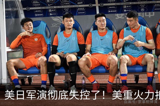 美日军演彻底失控了！美重火力抵台岛周边，中方当场布下反制防线