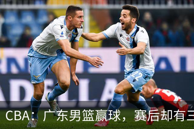 CBA：广东男篮赢球，赛后却有三个坏消息，杜锋能重返教练席吗？